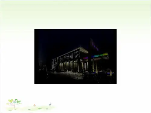 四年级上册科学-让小灯泡亮起粤教版1课件PPT