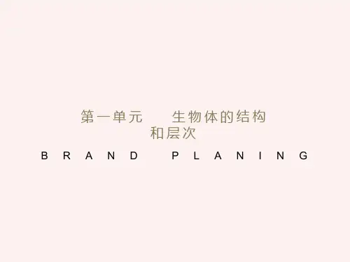 初中生物会考复习资料