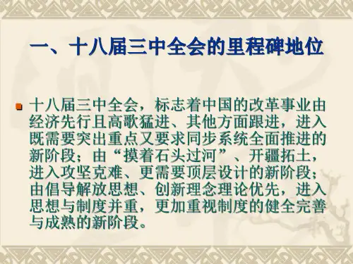全面深化改革的指导思想和目标