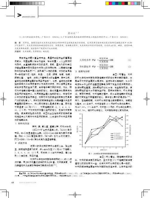 储藏过程中大米蒸煮特性和碱消度的变化