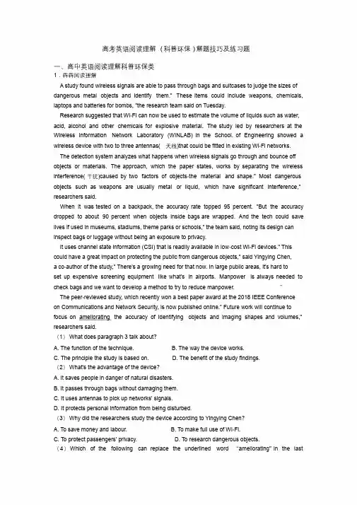 高考英语阅读理解(科普环保)解题技巧及练习题.docx