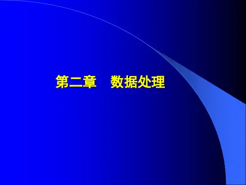 2 天津大学化工数学第二章 1 插值法