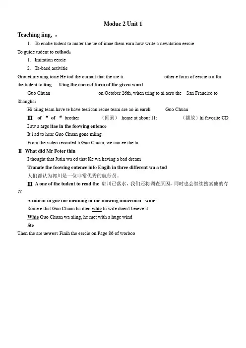 高中英语新牛津译林版精品教案《Reading(2)：Boy missing, police puzz