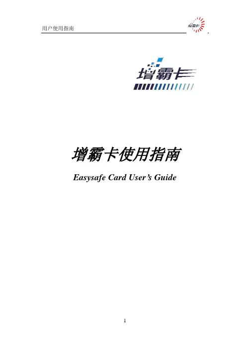 惠普最新增霸卡使用指南