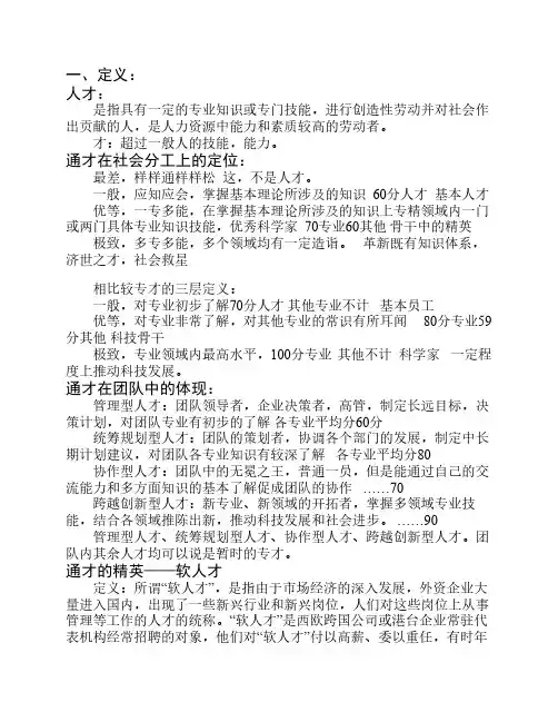 当今社会更需要通才