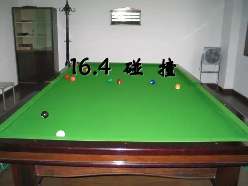 物理选修3-5人教版16.4  碰  撞 (共13张PPT)[优秀课件资料]