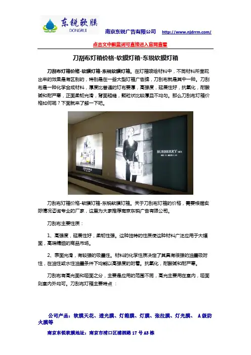 刀刮布灯箱价格-软膜灯箱-东锐软膜灯箱