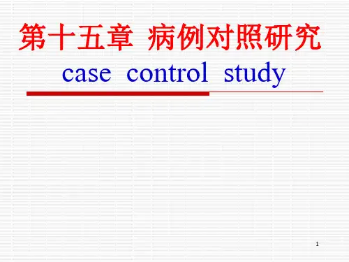 第章病例对照研究