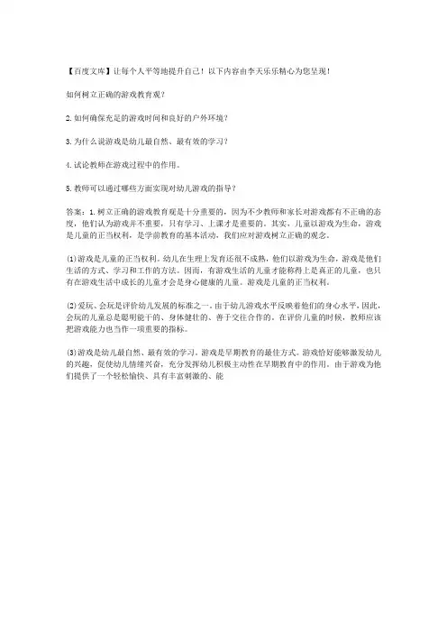 2011江西教师招聘综合基础知识考试试题