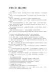 《矿物学》复习试题及参考答案