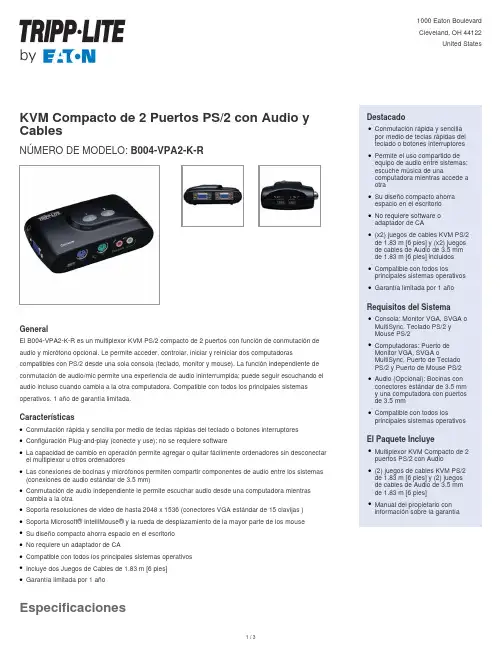 Eaton 双接口PS 2 KVM复用器模型B004-VPA2-K-R说明说明书