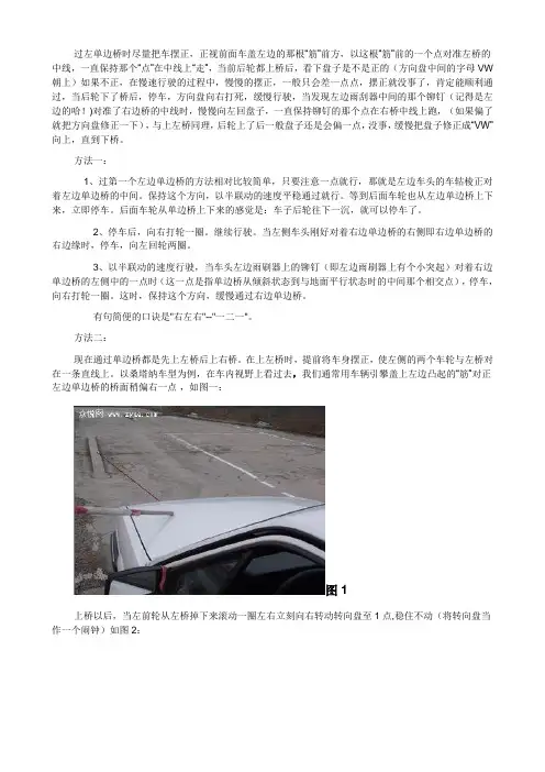 单双边桥技巧