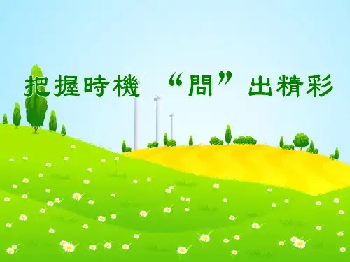 设问的技巧