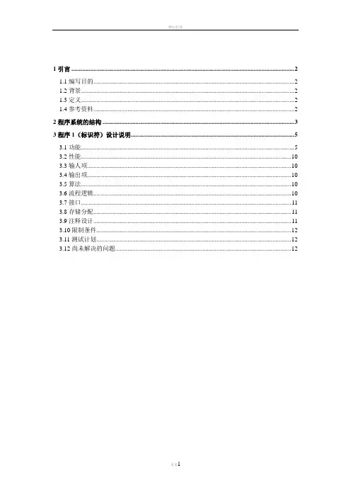 软件工程学生选课系统详细设计说明书