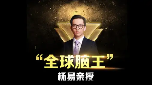 脑王杨易右脑记忆课件身体定桩法