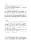 2010年最新时事政治大全