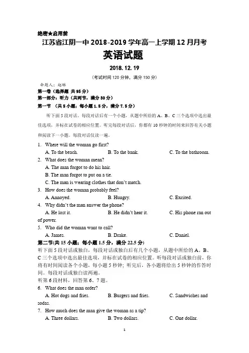 江苏省江阴一中2018-2019学年高一上学期12月月考英语试卷+答案