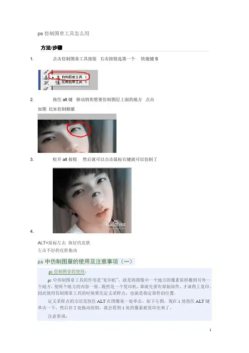 ps仿制图章工具怎么用