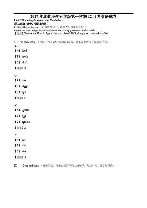 五年级上册英语试题-12月月考卷 牛津上海版 含答案  NO3