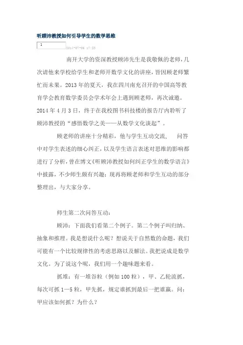 数学思维