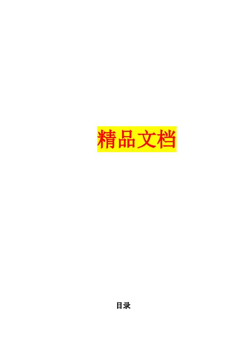 治安保卫各种表格
