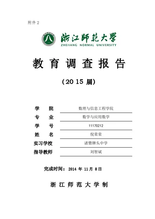 新课程改革与教师素养的提高