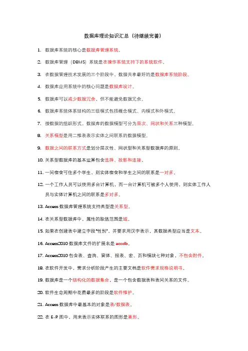 数据库选择题相关知识点一览(第三期)