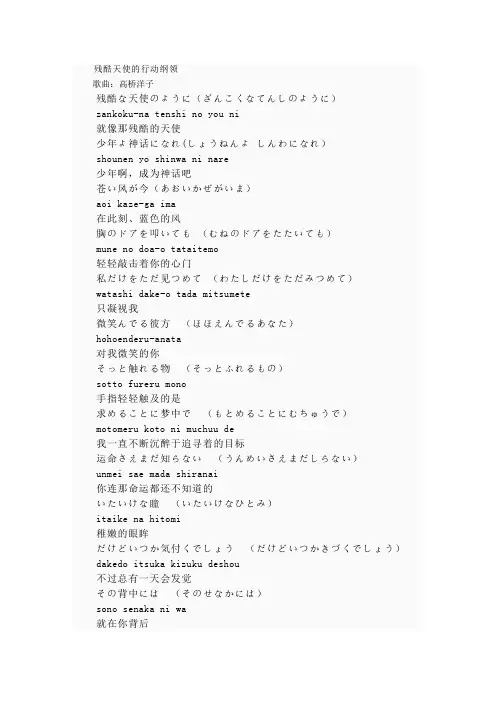 残酷な天使のテ