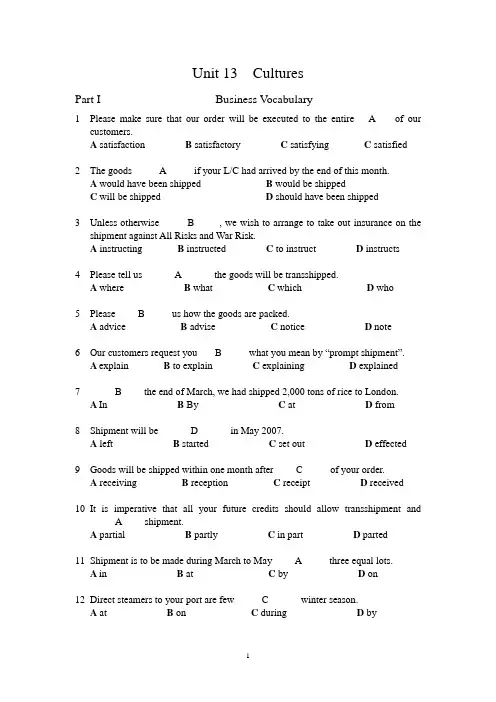 商英 unit 13 cultures 答案