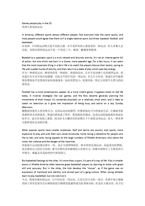 新标准大学英语综合教程2课文翻译U3R3