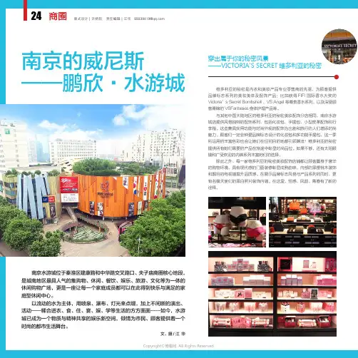 南京的威尼斯——鹏欣·水游城