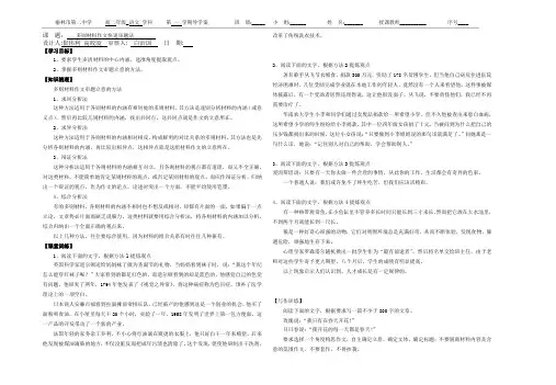 作文 多则材料的审题立意