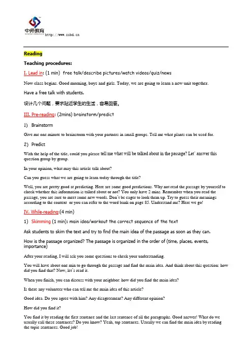2014教师资格证统考英语面试试讲模板--必过