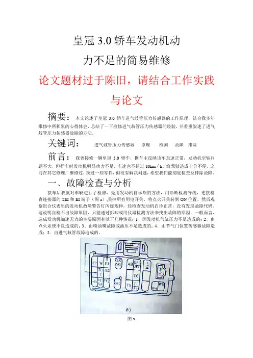 朱明zhubob-技师评审论文16