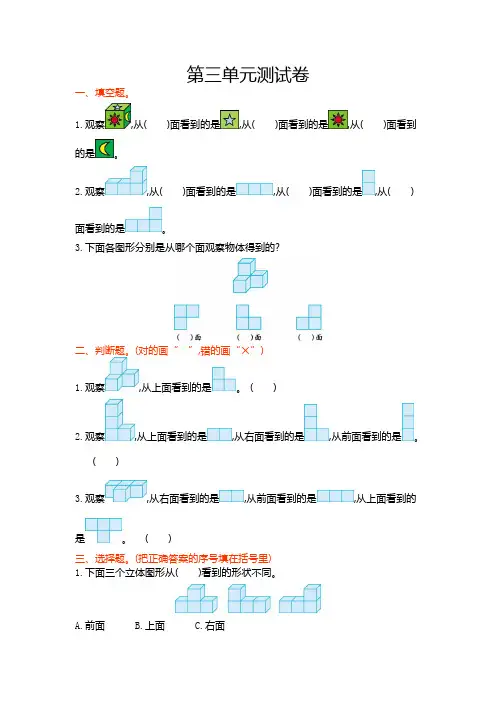 苏教版四年级数学上第三单元《认识小数》单元试卷及答案