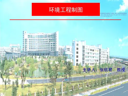 环境工程制图09环境工程装配图