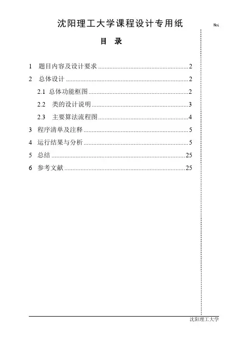 模拟21点扑克牌游戏(C++课设)