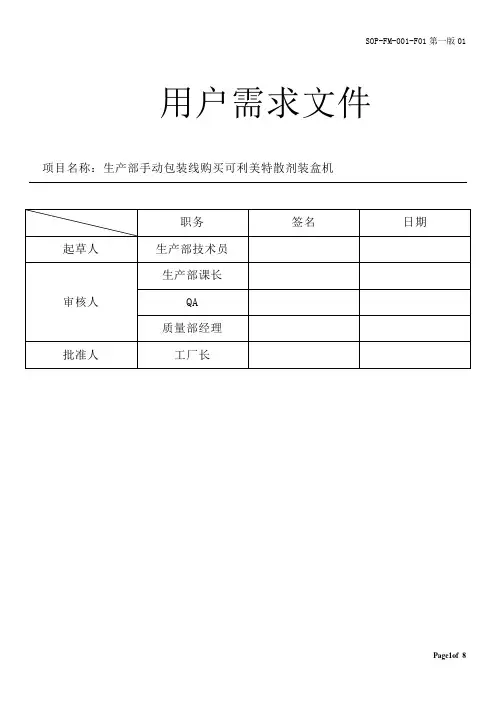 散剂装盒机URS - 2021