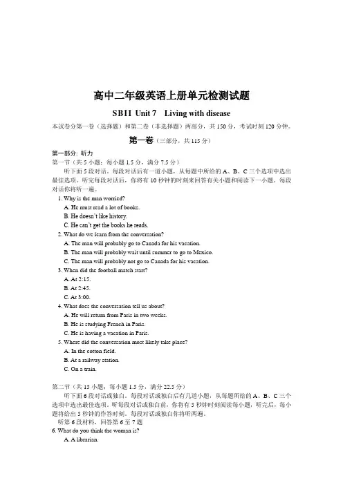 高中二年级英语上册单元检测试题