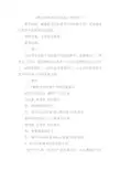 语文人教版三年级下册把字句和被字句的转换