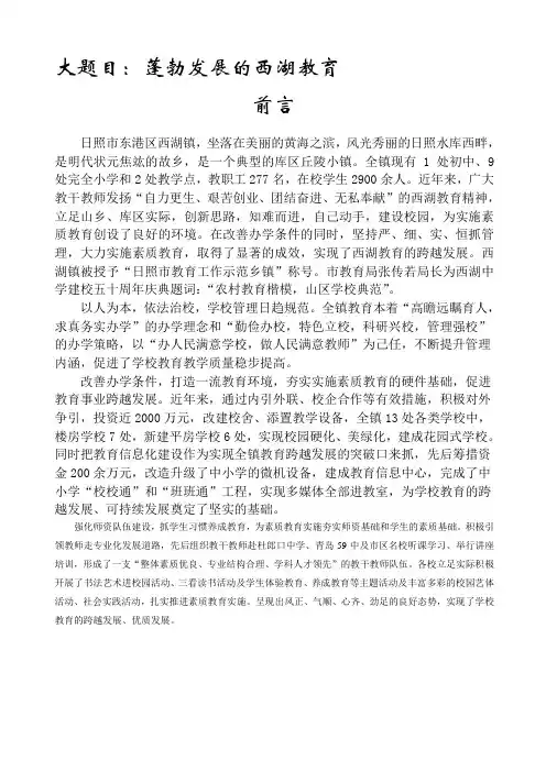 素质教育展板前言