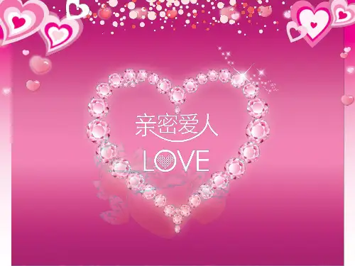 生日快乐模板ppt课件