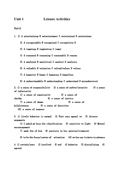 新编大学英语4课后练习答案(Unit 1, Book 4)