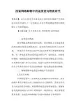 浅谈网络购物中的退货逆向物流研究