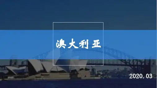 人教版地理七年级上册第八章第四节澳大利亚(25张ppt)