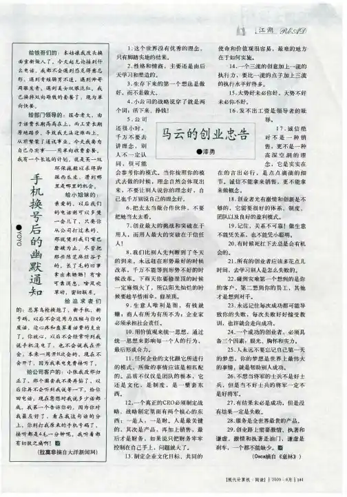 手机换号后的幽默通知