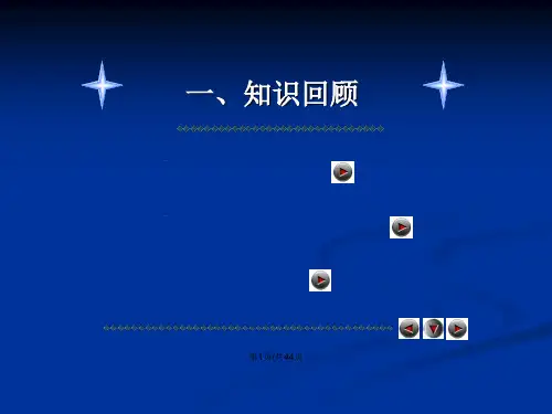 串联稳压和开关型稳压电路