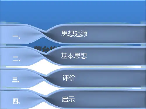 蒙台梭利儿童观