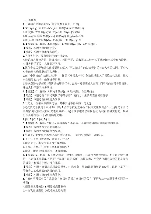 2015年天津市津南区教师招聘考试学科专业知识《小学语文》考题及解析