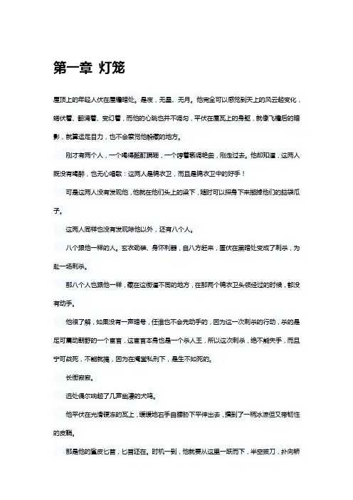 杀人者唐斩